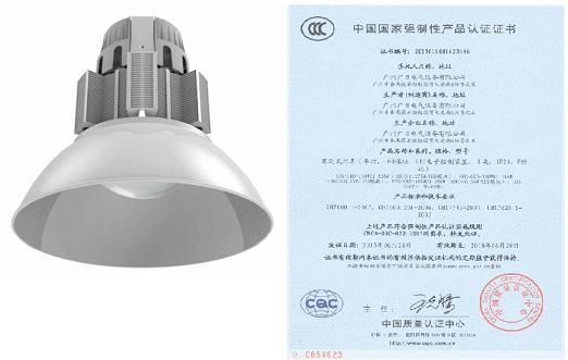 【公司榮譽】我司LED高頂棚燈獲中國強制性認證